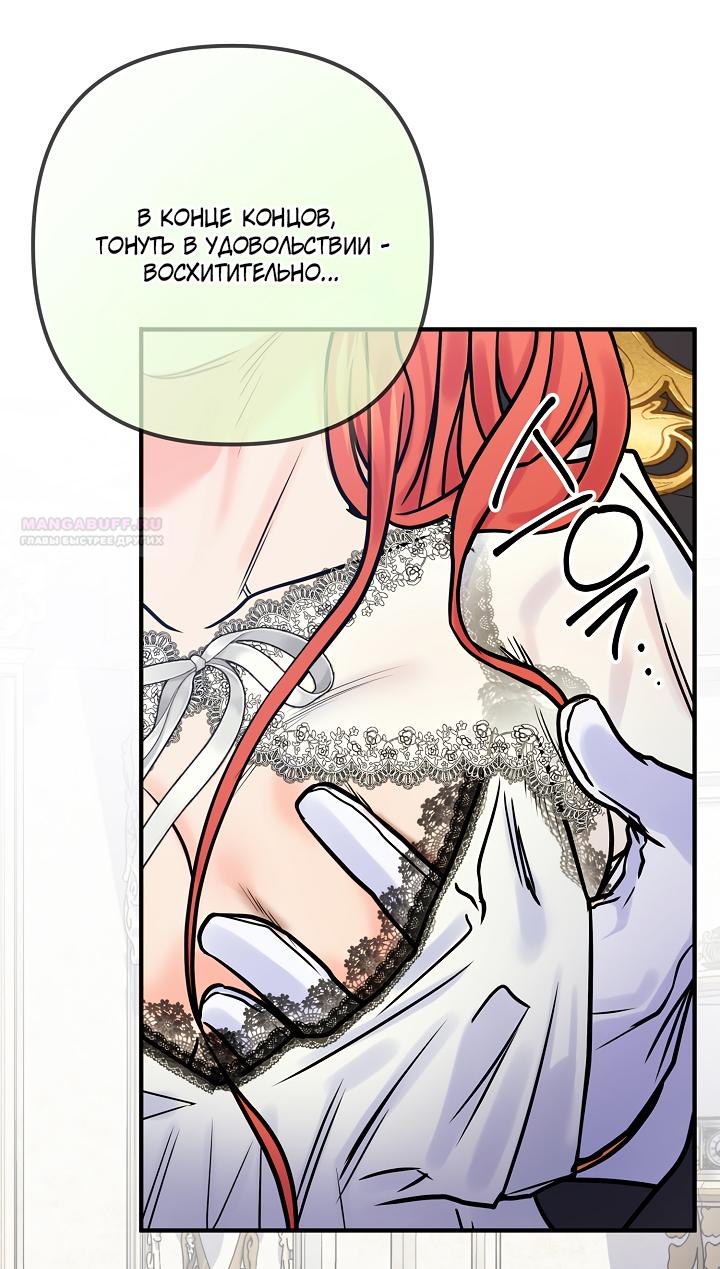 Манга Мой побег невозможен - Глава 82 Страница 26