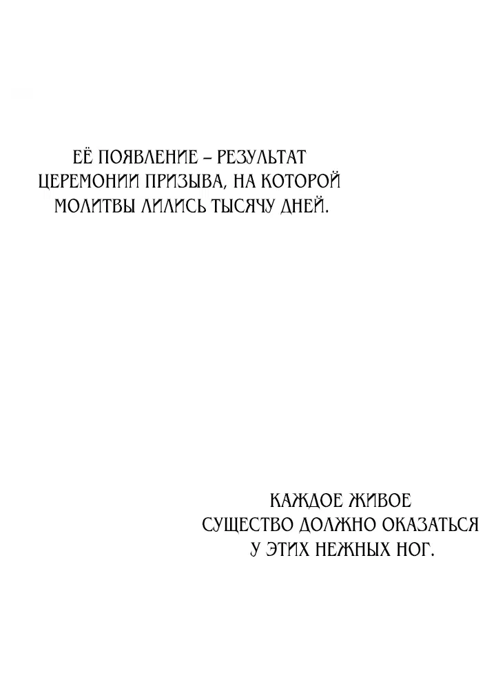 Манга Мой побег невозможен - Глава 3 Страница 11