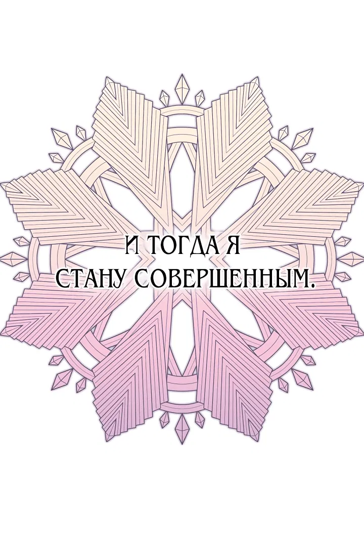 Манга Мой побег невозможен - Глава 3 Страница 13