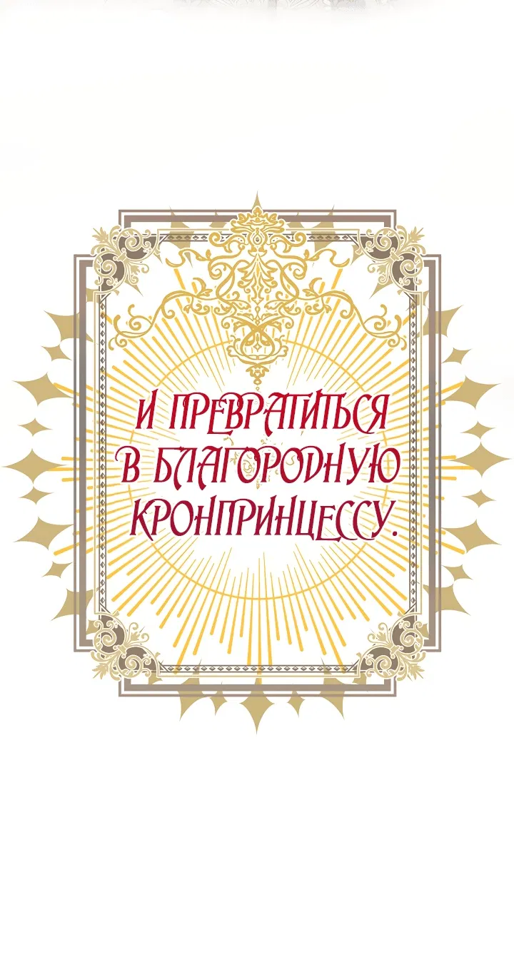 Манга Мой побег невозможен - Глава 2 Страница 61