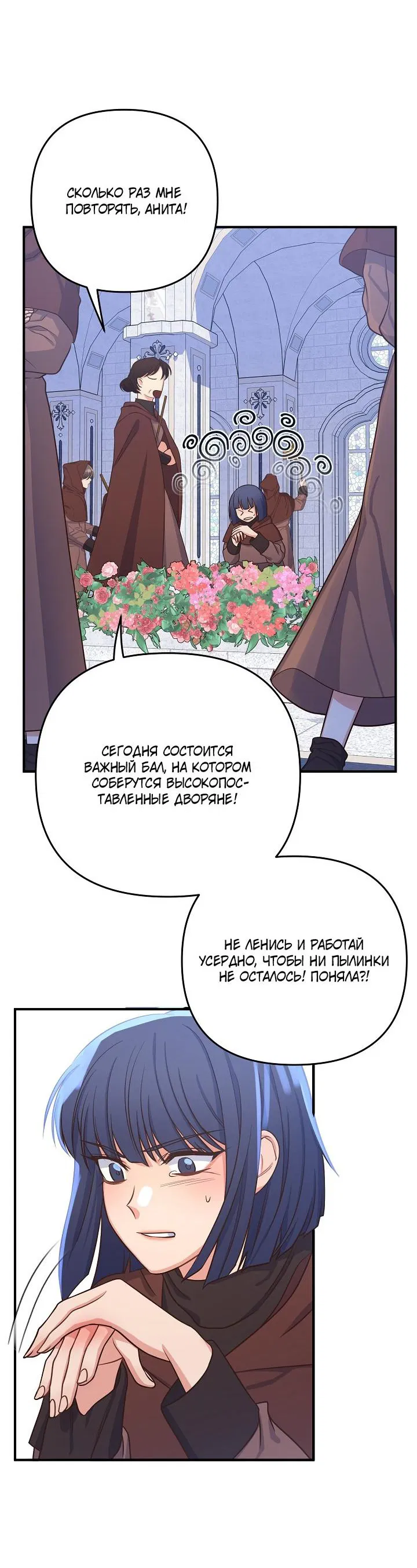 Манга Мой побег невозможен - Глава 16 Страница 4