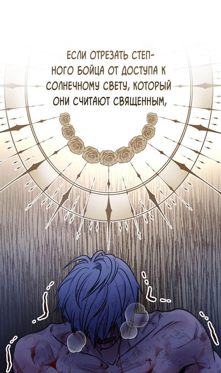 Манга Мой побег невозможен - Глава 37 Страница 43
