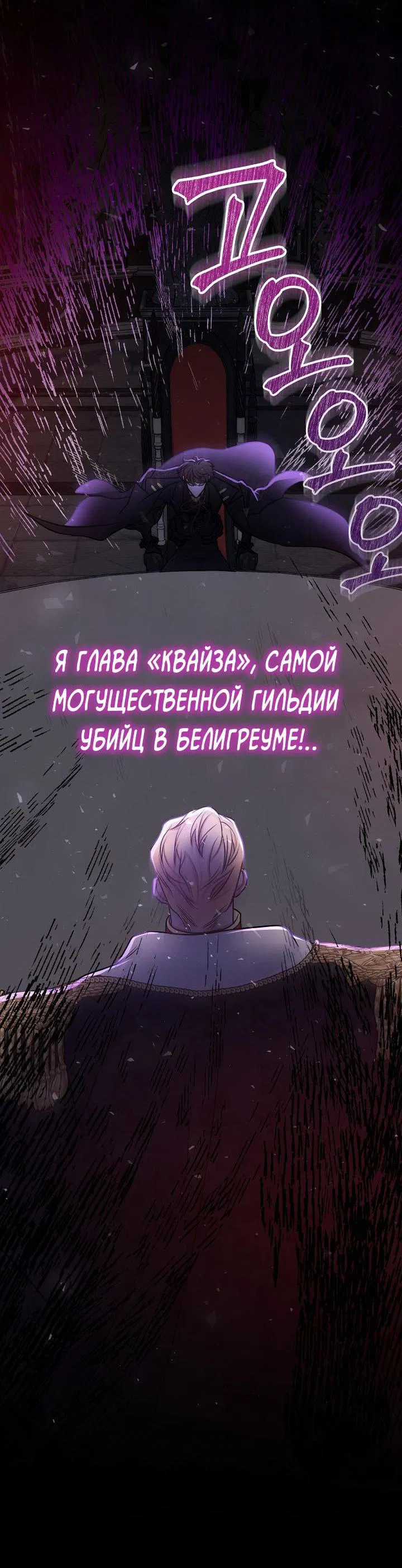 Манга Мой побег невозможен - Глава 37 Страница 63