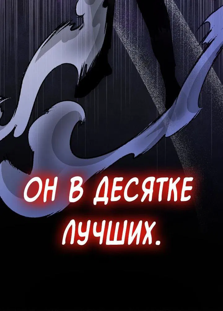 Манга Мой побег невозможен - Глава 37 Страница 36