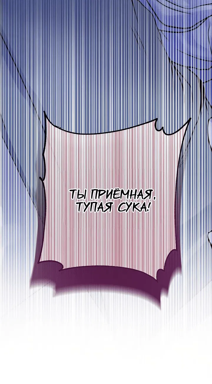 Манга Мой побег невозможен - Глава 58 Страница 56
