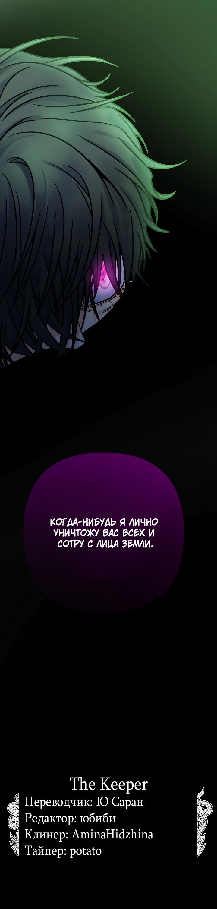 Манга Мой побег невозможен - Глава 75 Страница 56