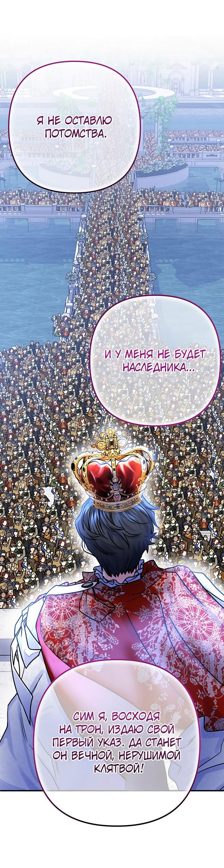 Манга Мой побег невозможен - Глава 76 Страница 15