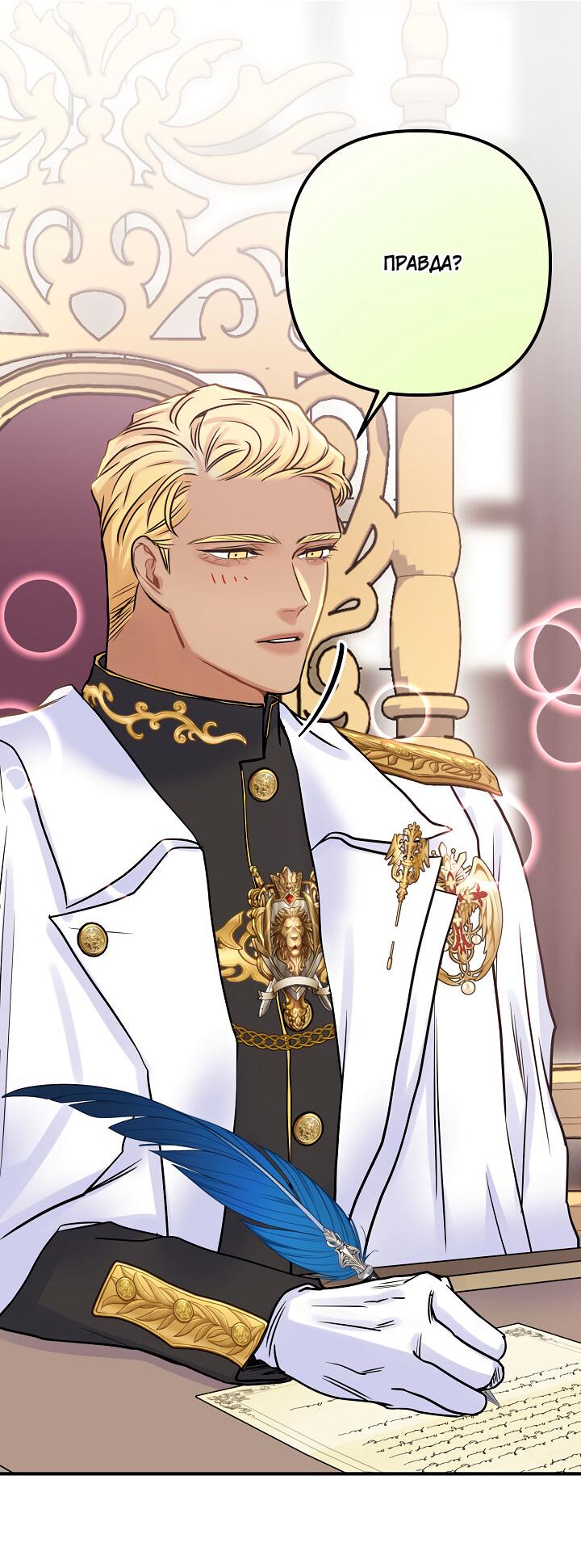 Манга Мой побег невозможен - Глава 79 Страница 37