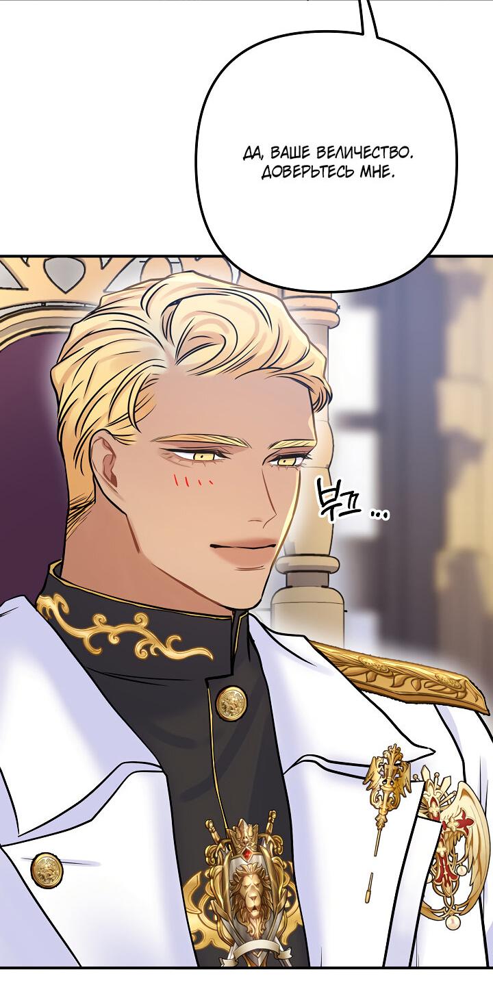 Манга Мой побег невозможен - Глава 79 Страница 39