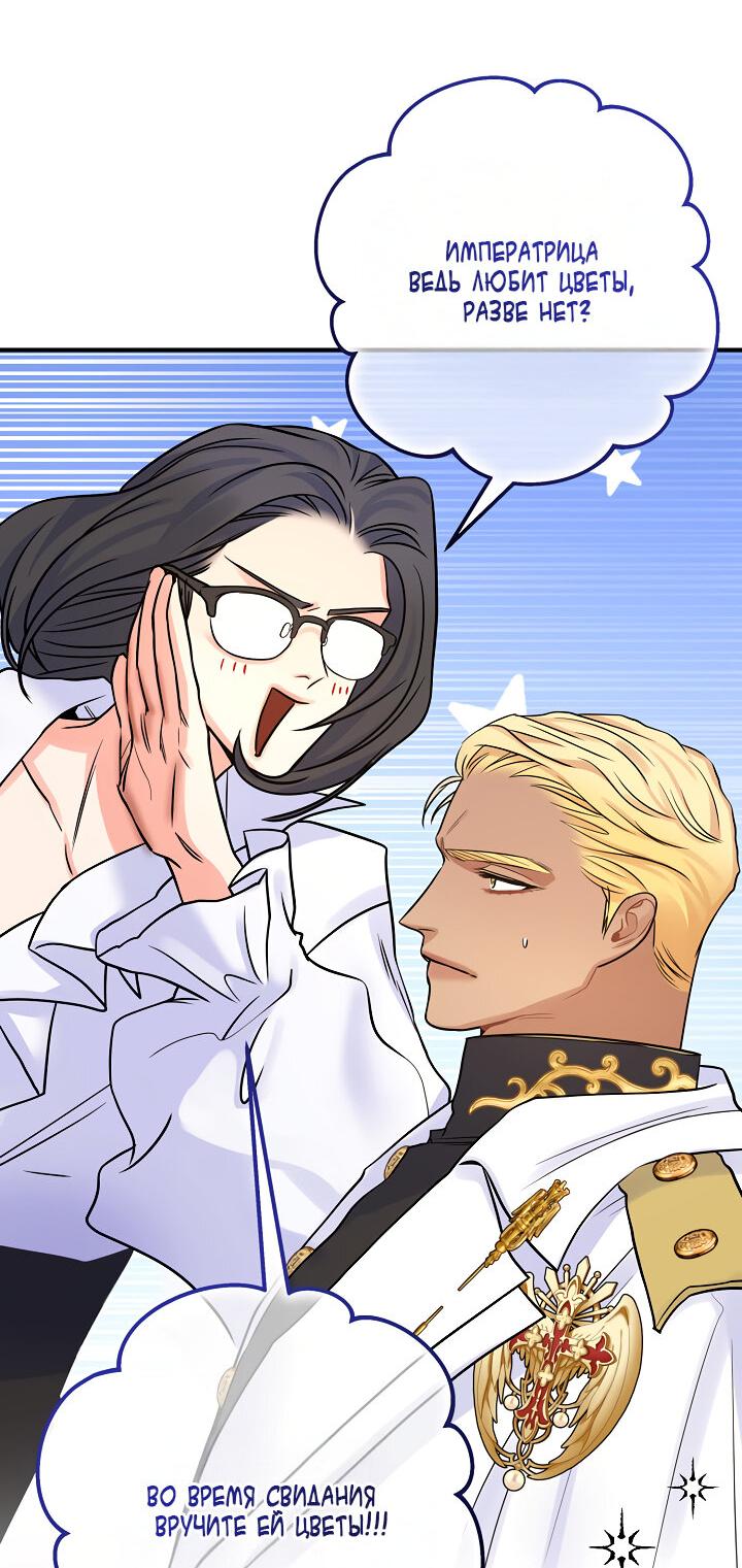 Манга Мой побег невозможен - Глава 79 Страница 33