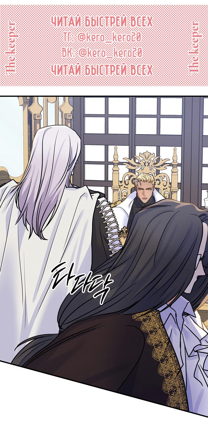 Манга Мой побег невозможен - Глава 79 Страница 46