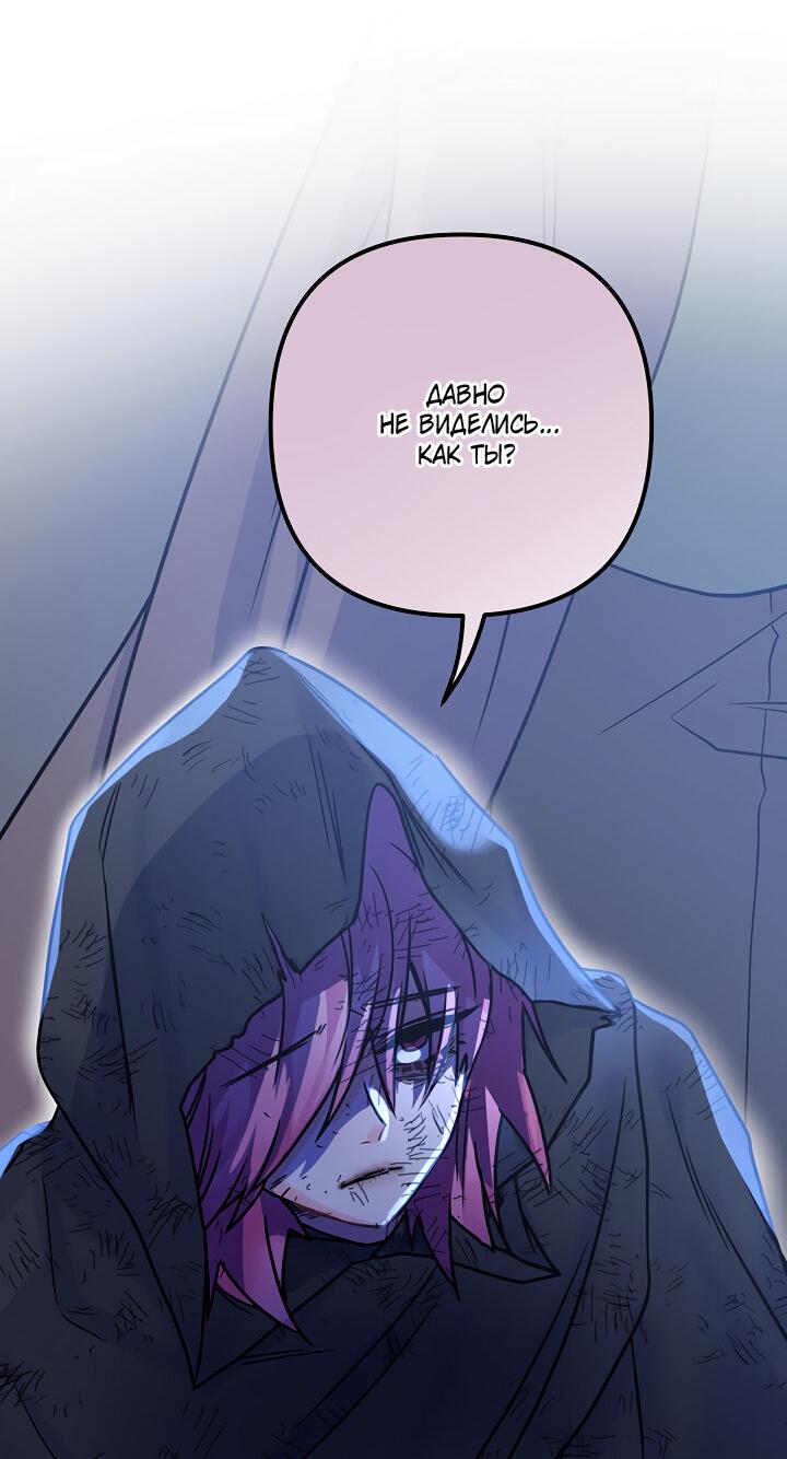 Манга Мой побег невозможен - Глава 79 Страница 64