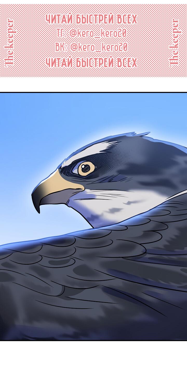 Манга Мой побег невозможен - Глава 79 Страница 25