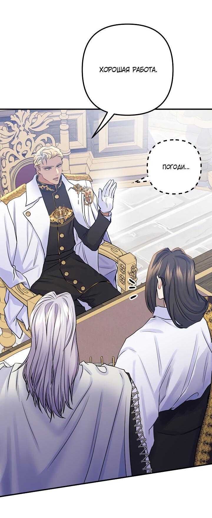 Манга Мой побег невозможен - Глава 79 Страница 44