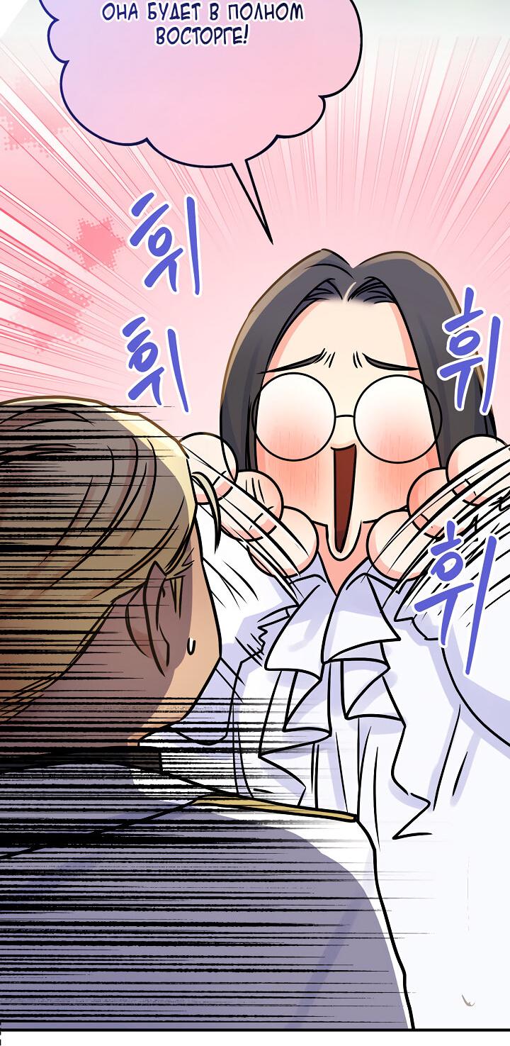 Манга Мой побег невозможен - Глава 79 Страница 35