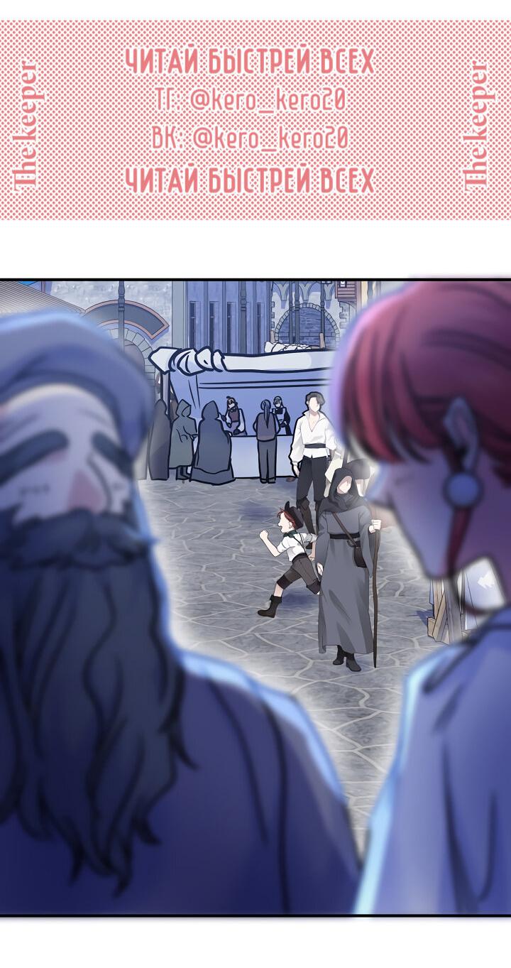 Манга Мой побег невозможен - Глава 79 Страница 56