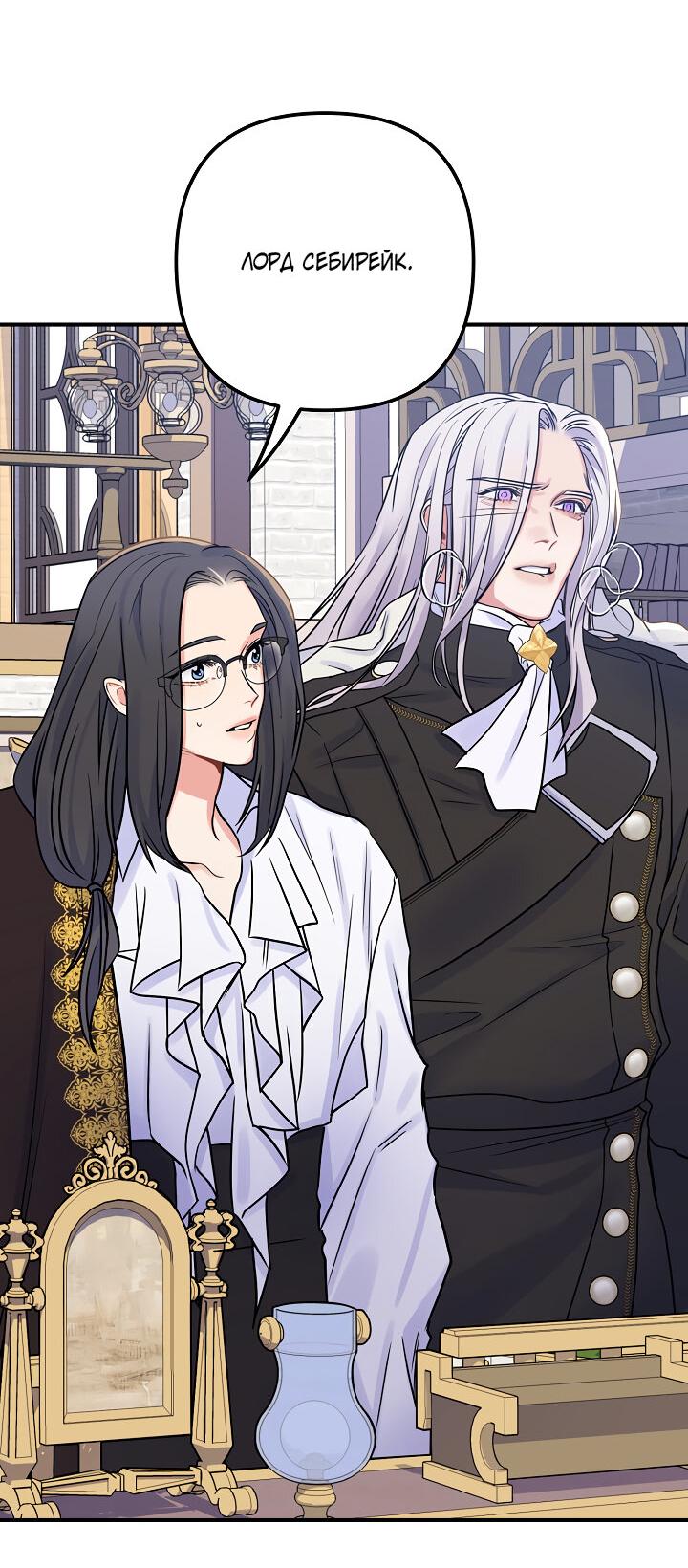 Манга Мой побег невозможен - Глава 79 Страница 42