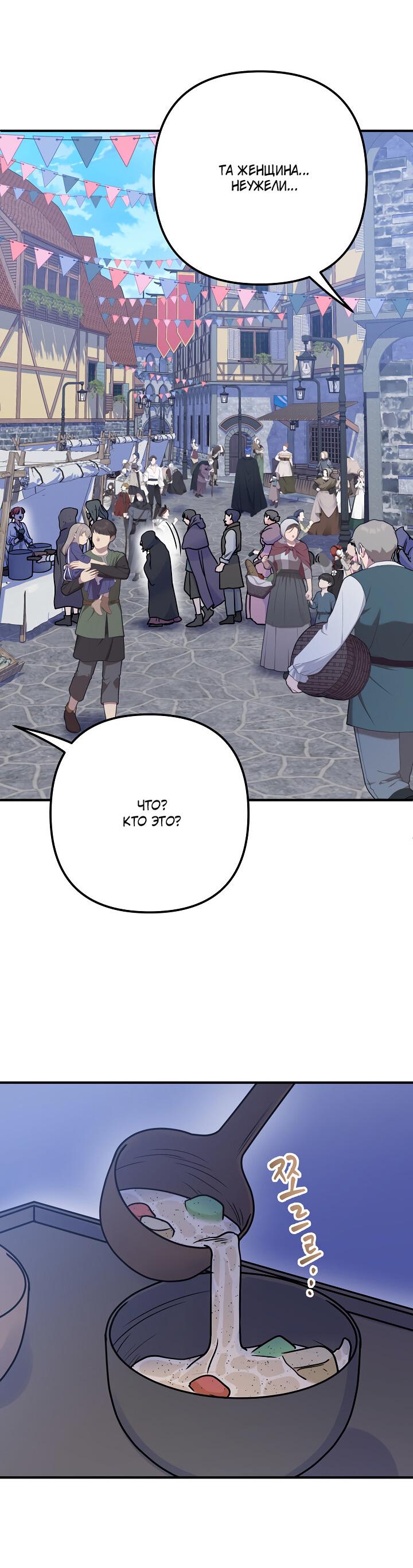 Манга Мой побег невозможен - Глава 79 Страница 61