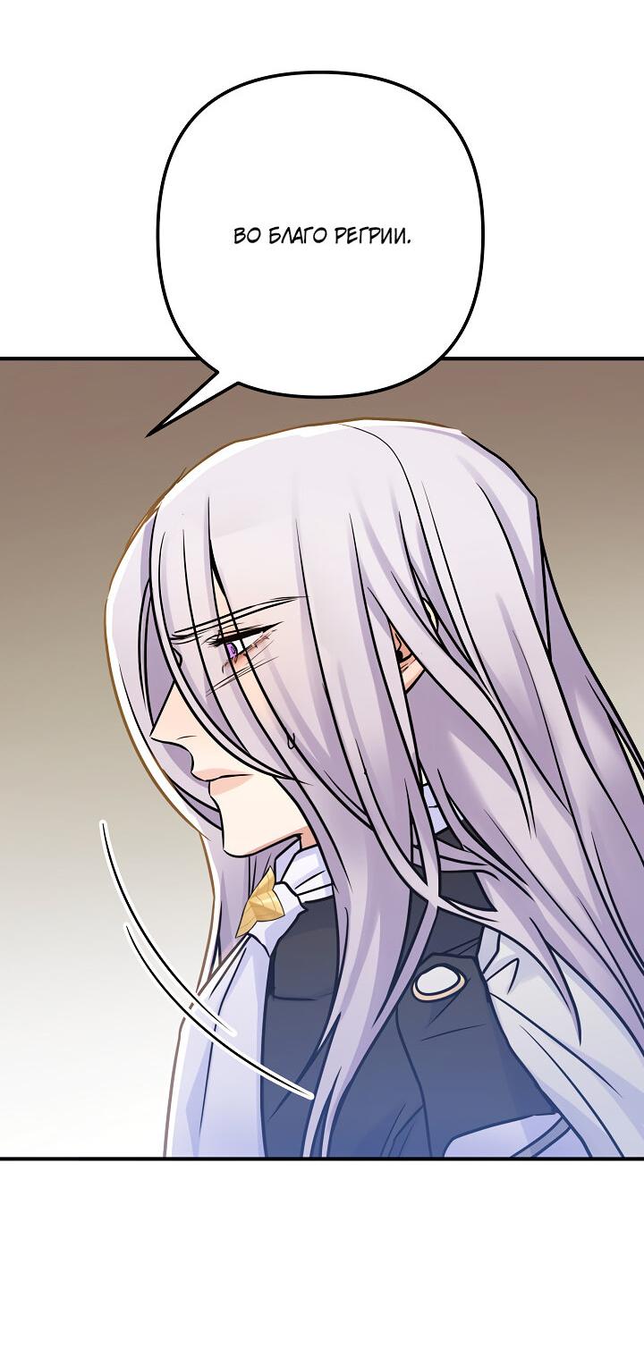 Манга Мой побег невозможен - Глава 79 Страница 50