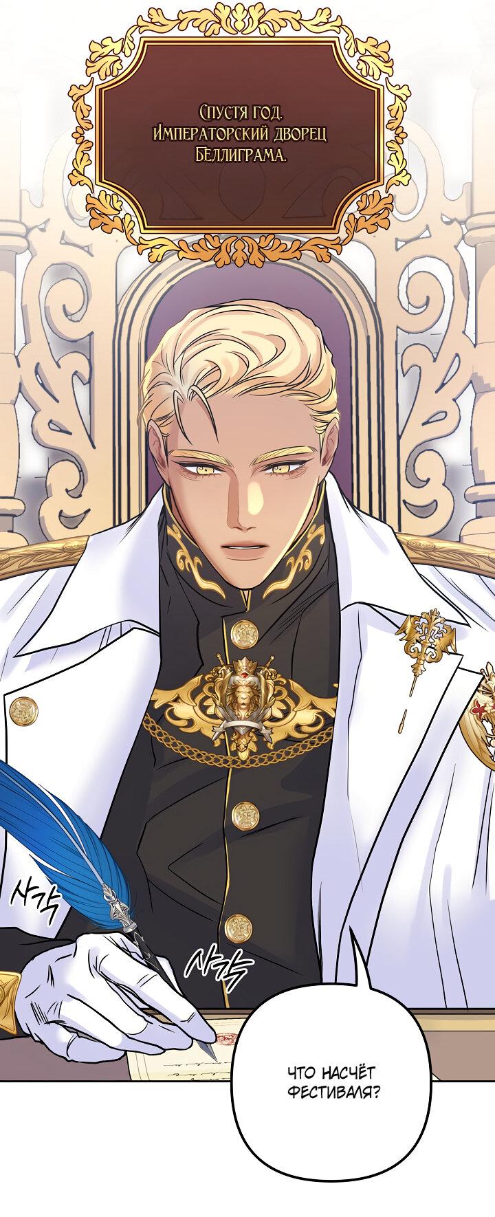 Манга Мой побег невозможен - Глава 79 Страница 30