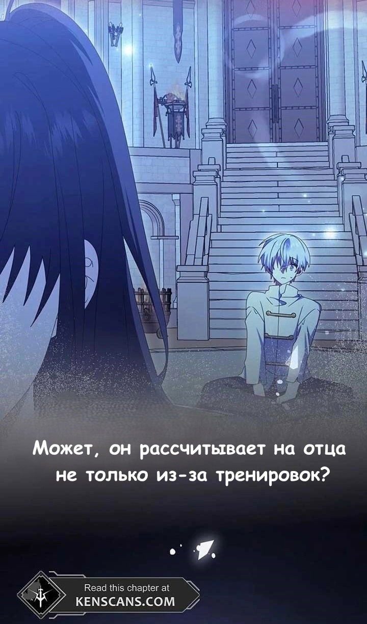 Манга Я буду держать всех на крючке - Глава 43 Страница 33