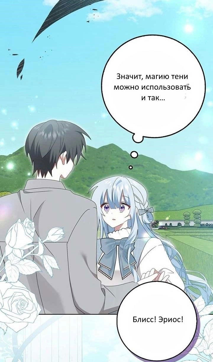 Манга Я буду держать всех на крючке - Глава 43 Страница 58