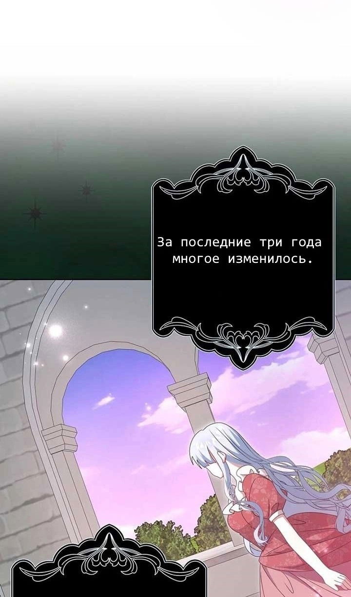 Манга Я буду держать всех на крючке - Глава 43 Страница 10