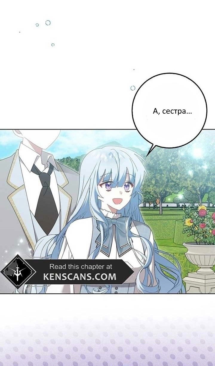 Манга Я буду держать всех на крючке - Глава 43 Страница 60