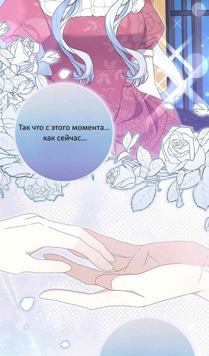 Манга Я буду держать всех на крючке - Глава 43 Страница 39