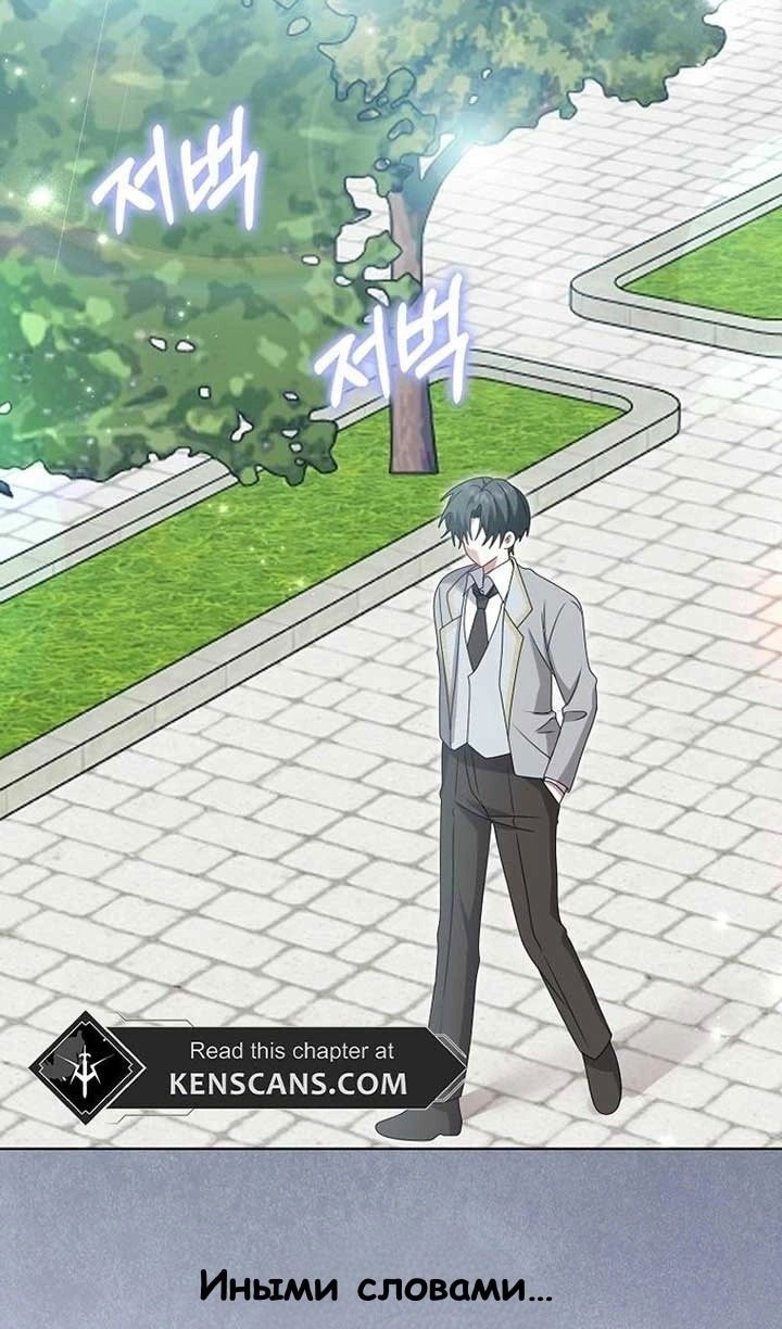 Манга Я буду держать всех на крючке - Глава 43 Страница 50