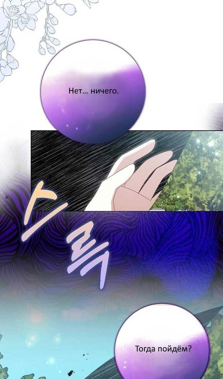 Манга Я буду держать всех на крючке - Глава 43 Страница 55