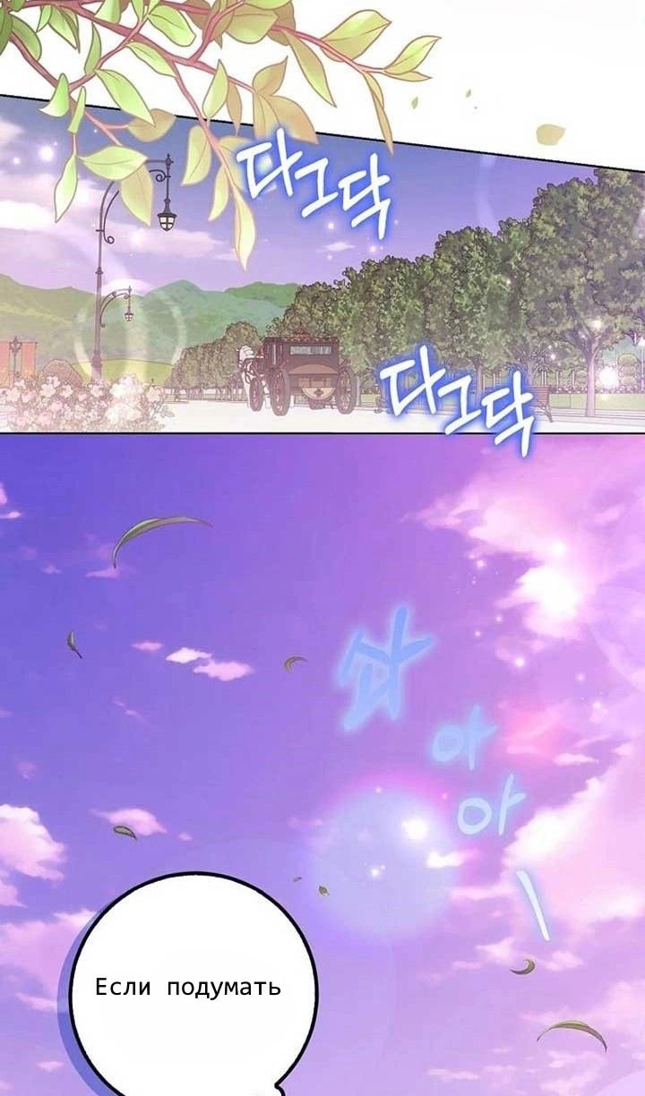 Манга Я буду держать всех на крючке - Глава 43 Страница 8