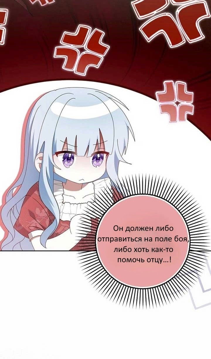 Манга Я буду держать всех на крючке - Глава 43 Страница 27