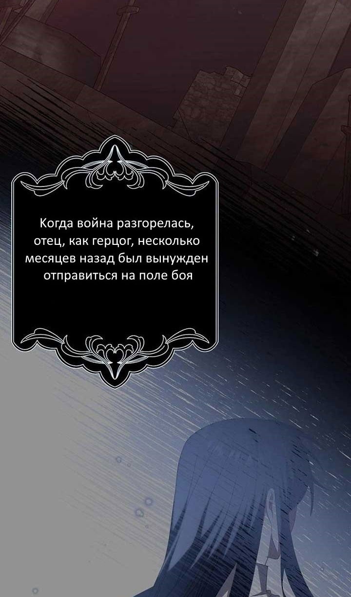 Манга Я буду держать всех на крючке - Глава 43 Страница 12