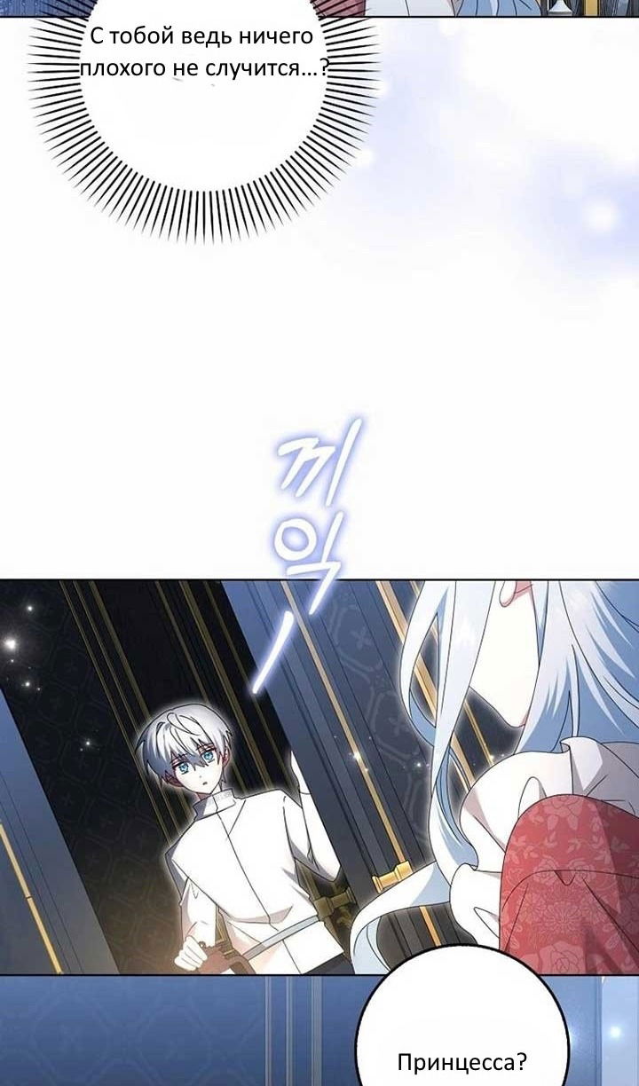 Манга Я буду держать всех на крючке - Глава 43 Страница 15