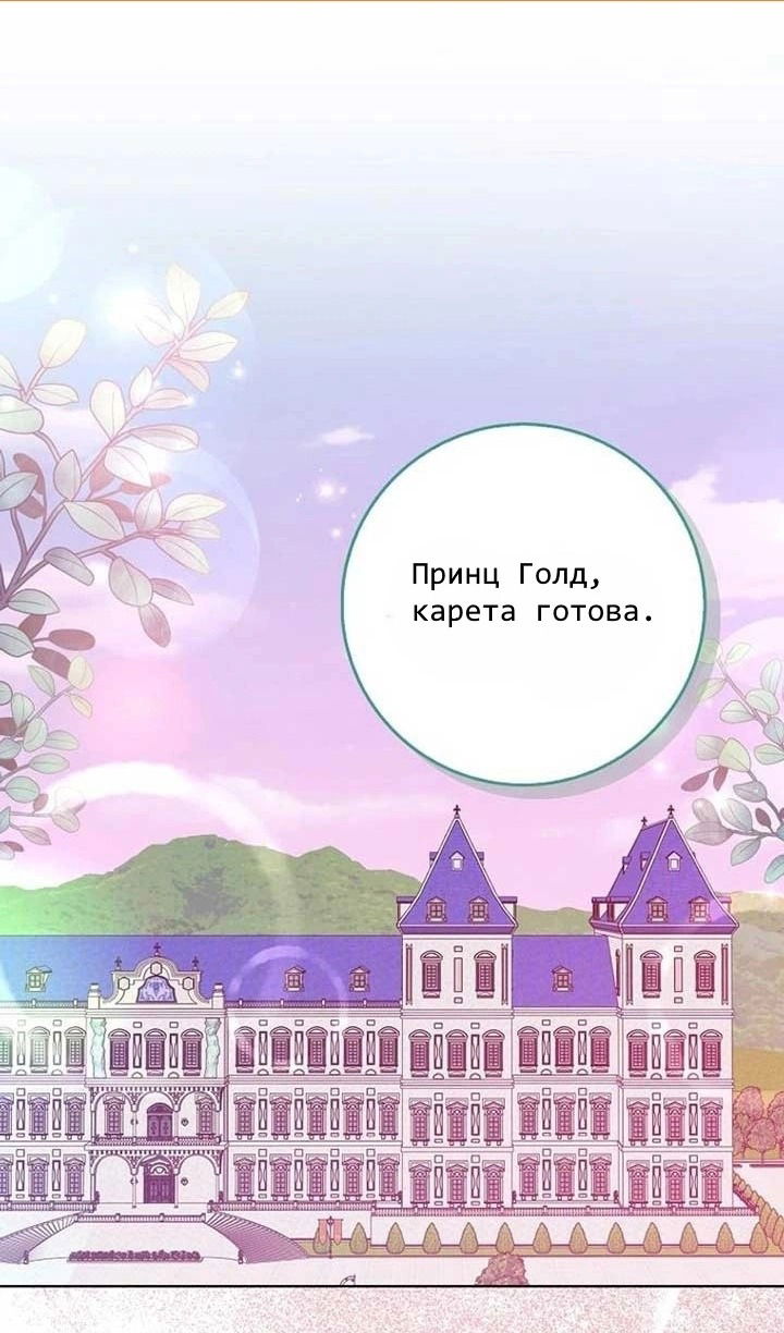 Манга Я буду держать всех на крючке - Глава 43 Страница 2