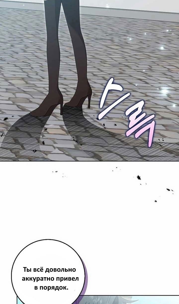 Манга Я буду держать всех на крючке - Глава 43 Страница 45