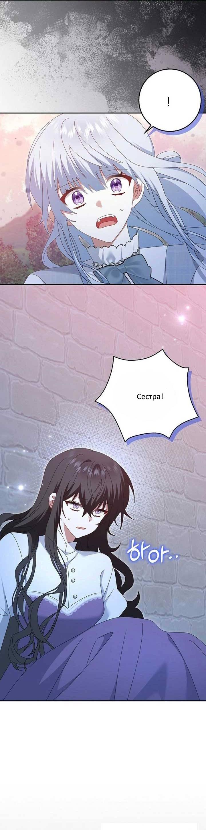 Манга Я буду держать всех на крючке - Глава 44 Страница 15