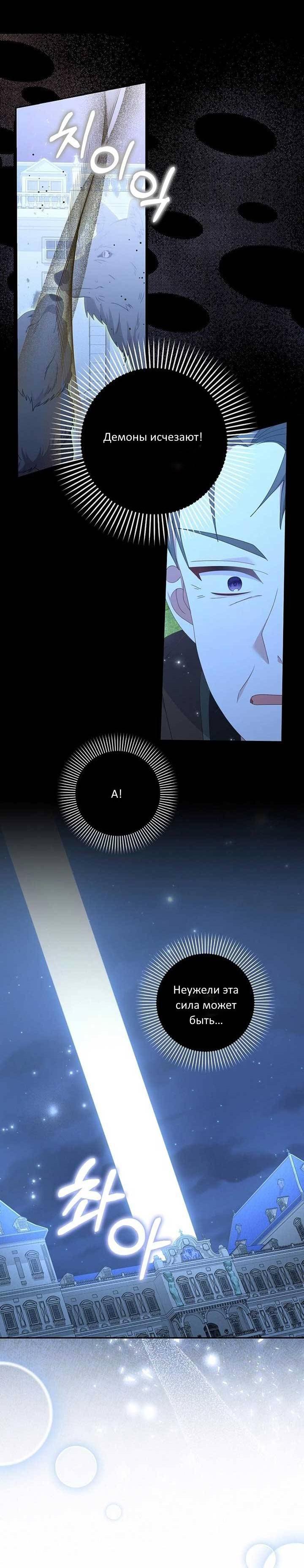 Манга Я буду держать всех на крючке - Глава 44 Страница 35