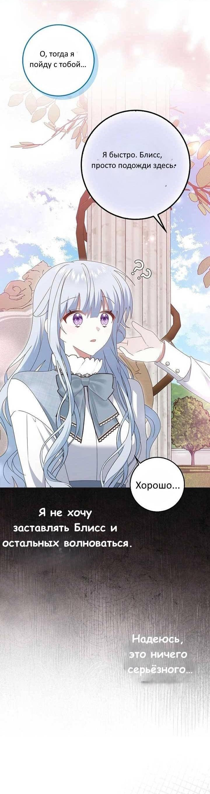 Манга Я буду держать всех на крючке - Глава 44 Страница 6