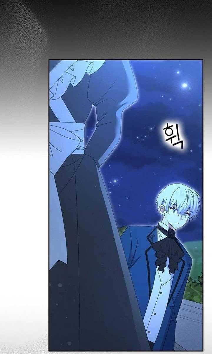 Манга Я буду держать всех на крючке - Глава 44 Страница 38