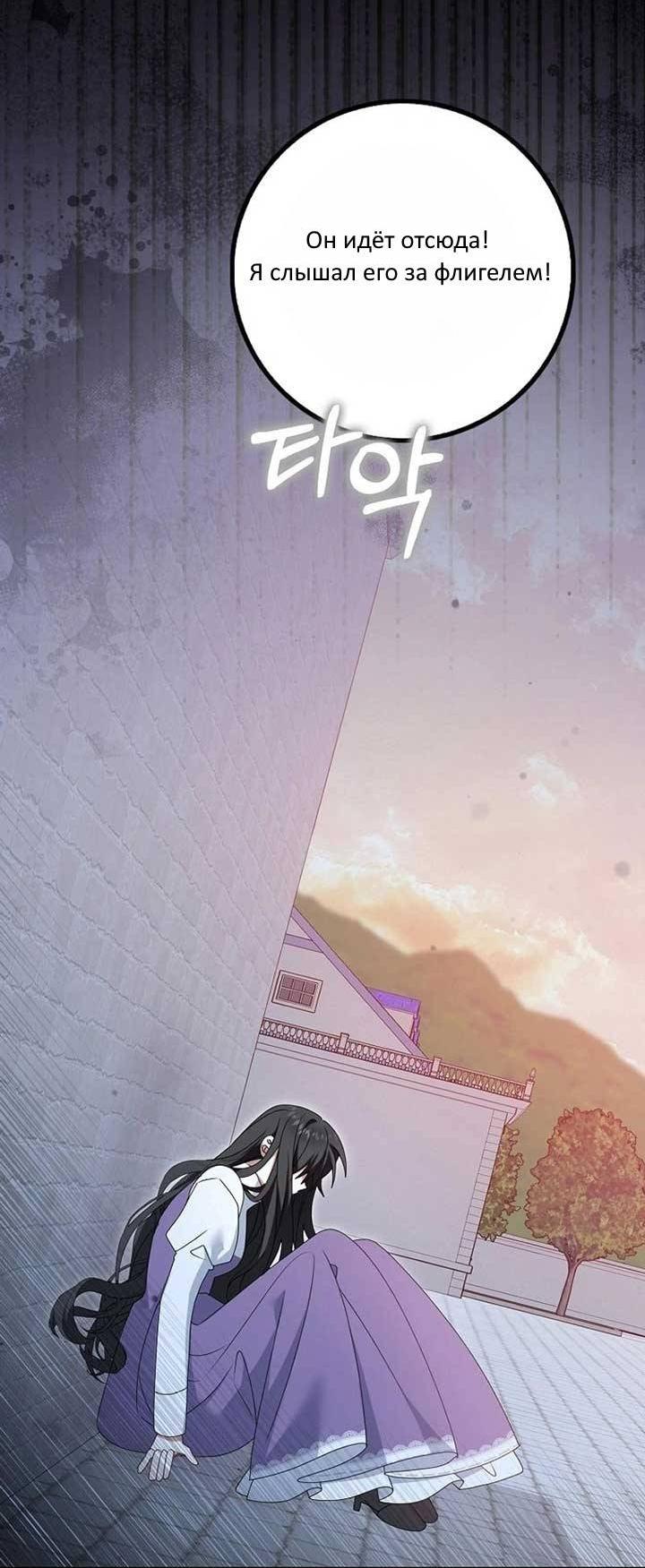 Манга Я буду держать всех на крючке - Глава 44 Страница 14