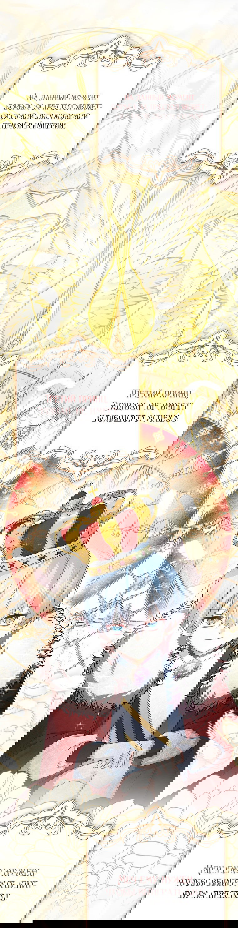 Манга Я буду держать всех на крючке - Глава 6 Страница 16