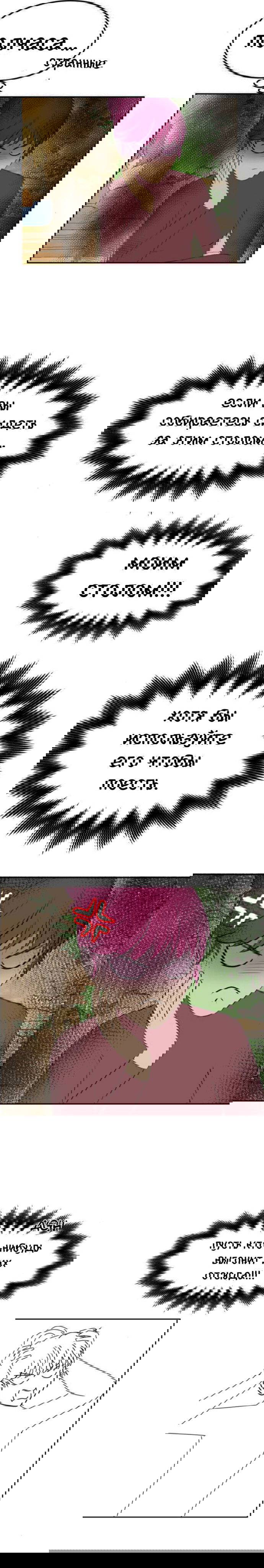 Манга Бесплатный интернет любви - Глава 2 Страница 6