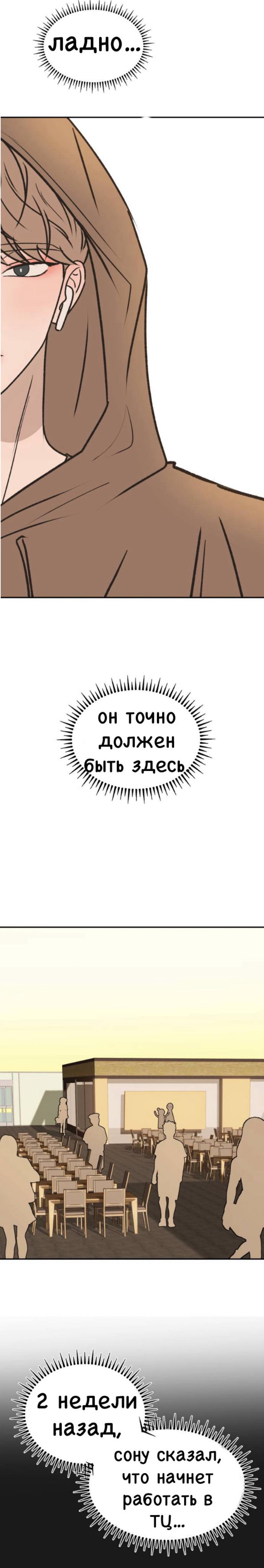 Манга Бесплатный интернет любви - Глава 8 Страница 4