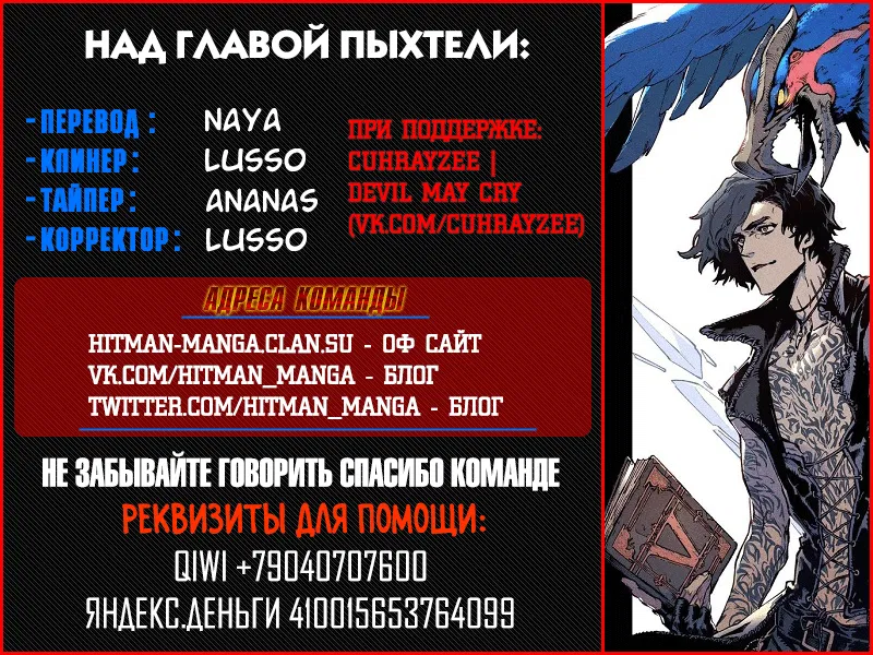 Манга Devil May Cry 5 -Видения Ви- - Глава 3 Страница 18
