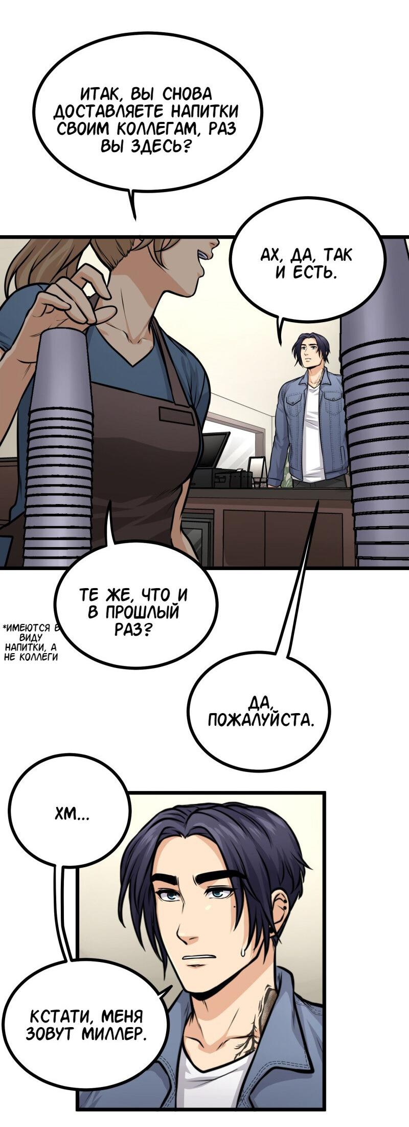 Манга Для тебя всё, что угодно - Глава 3 Страница 29