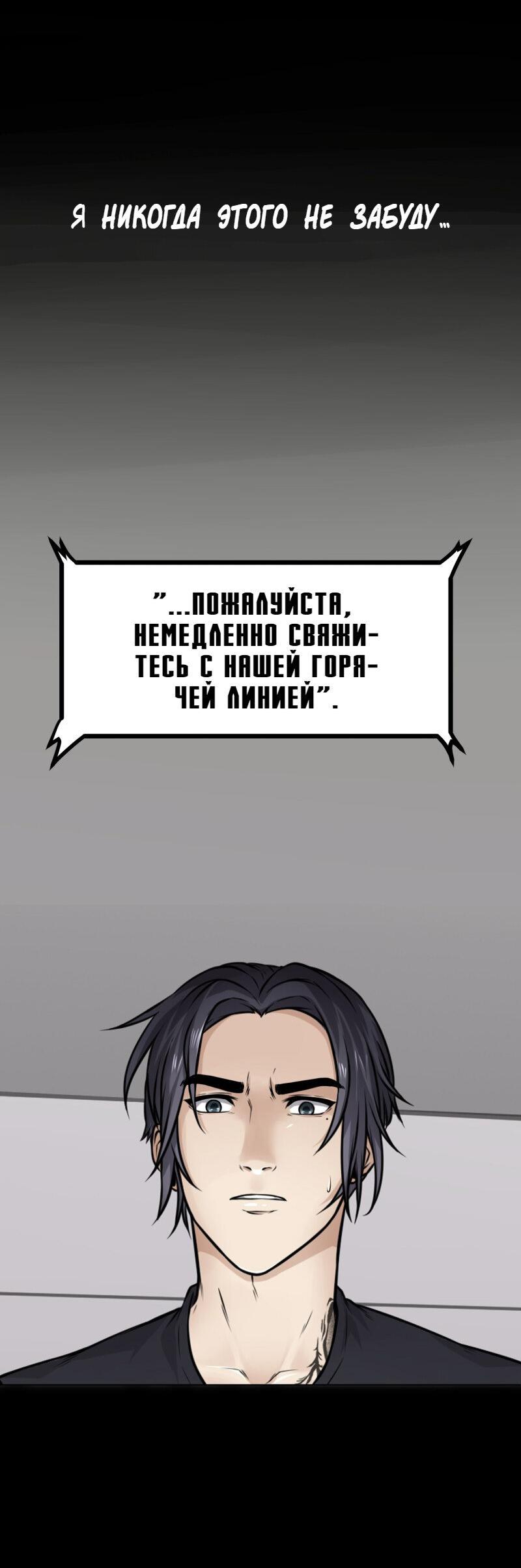 Манга Для тебя всё, что угодно - Глава 1 Страница 8