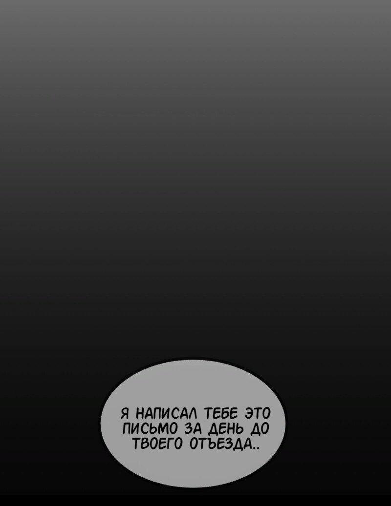 Манга Для тебя всё, что угодно - Глава 11 Страница 19
