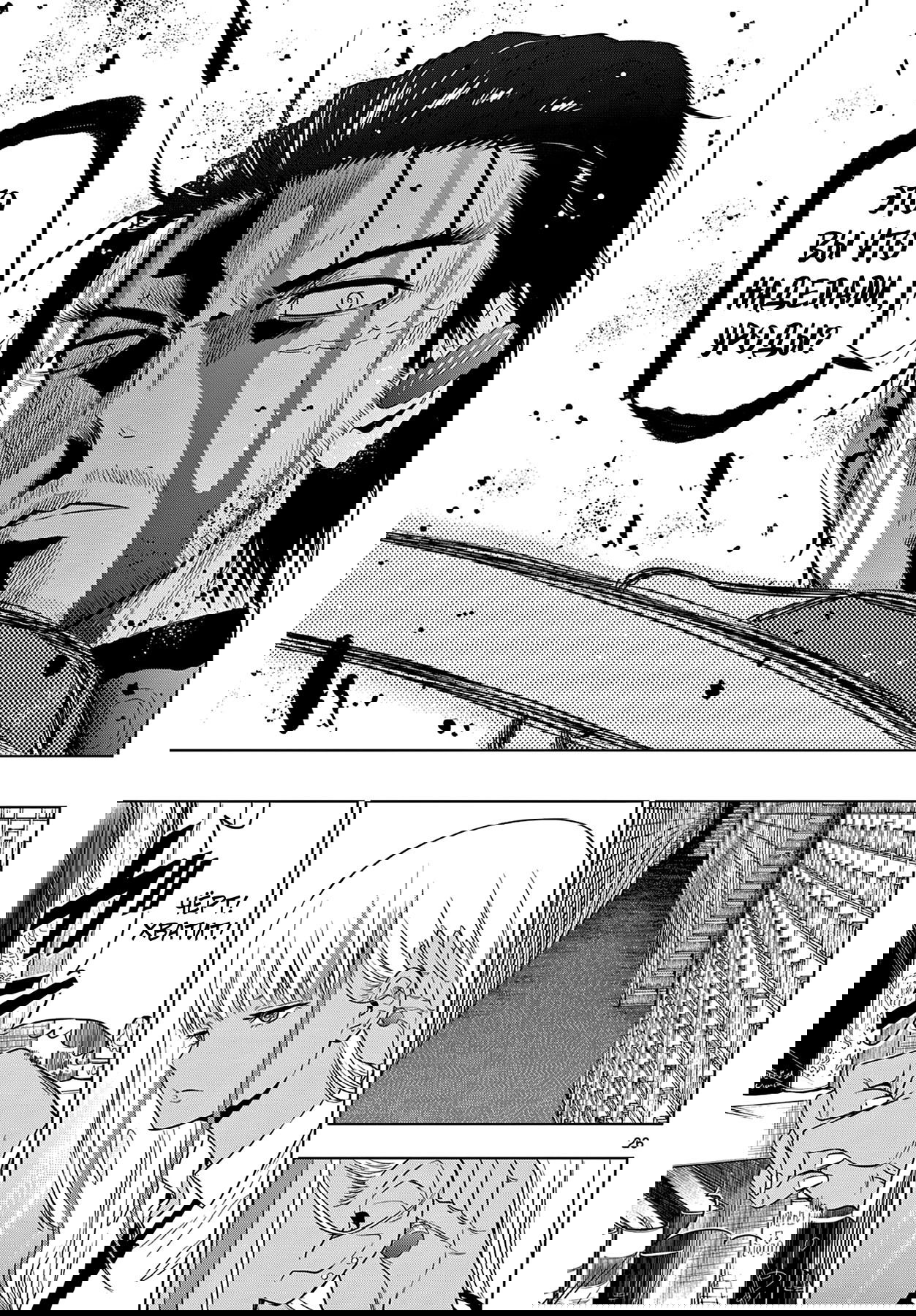 Манга Космос - Глава 17 Страница 27